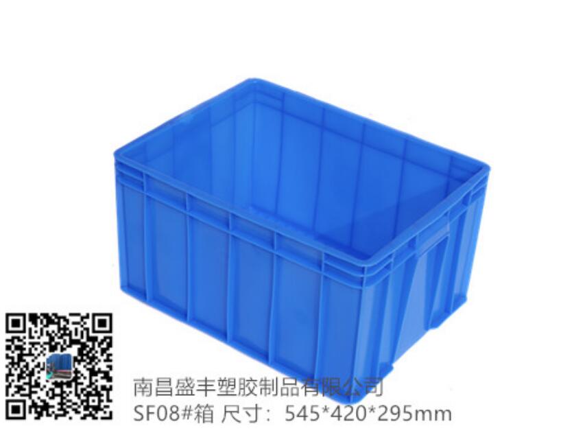 008周轉箱