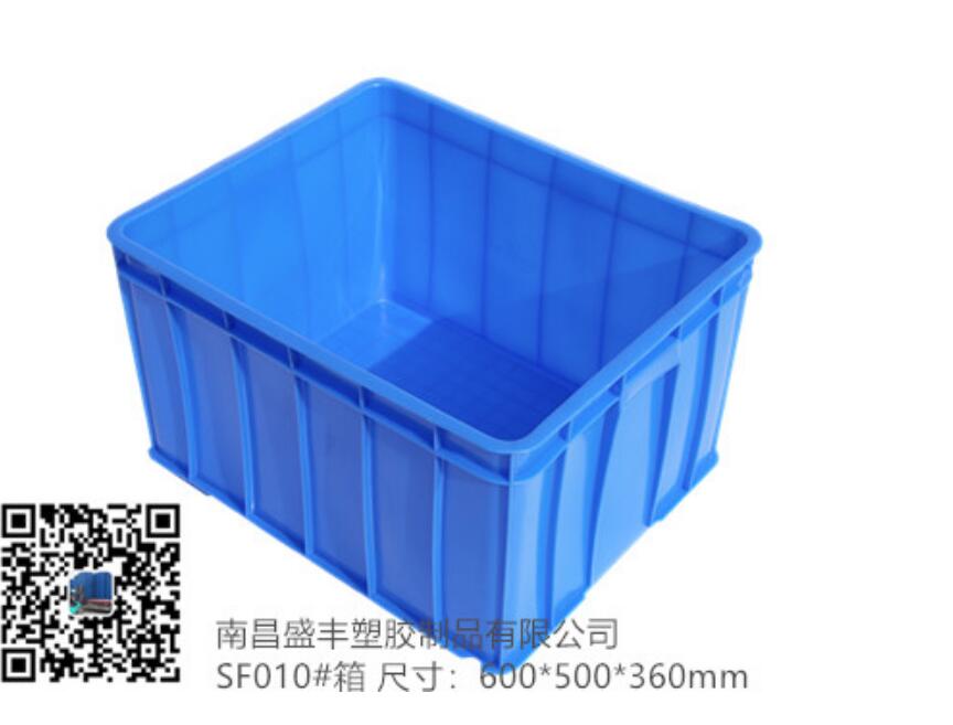 010周轉箱