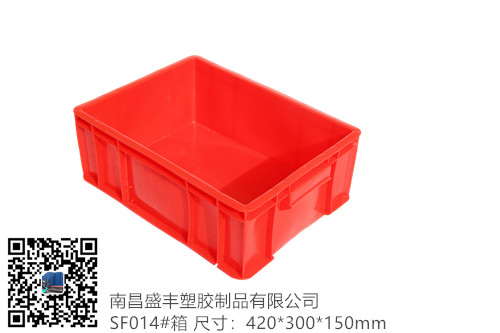 江西塑料周轉箱廠家